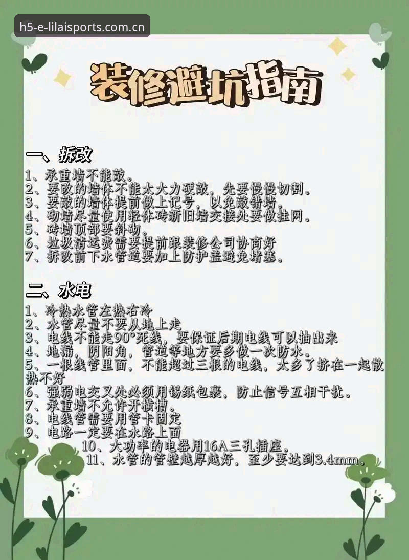 3个避坑要点，帮你少走冤枉路用好利来体育综合品牌首页